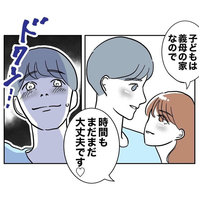PTAで不倫した夫の末路／ぽん子