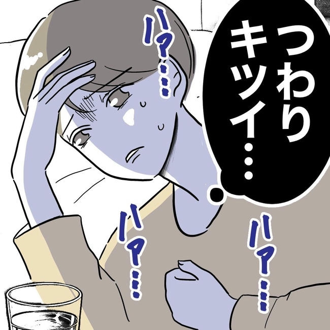 PTAで不倫した夫の末路／ぽん子