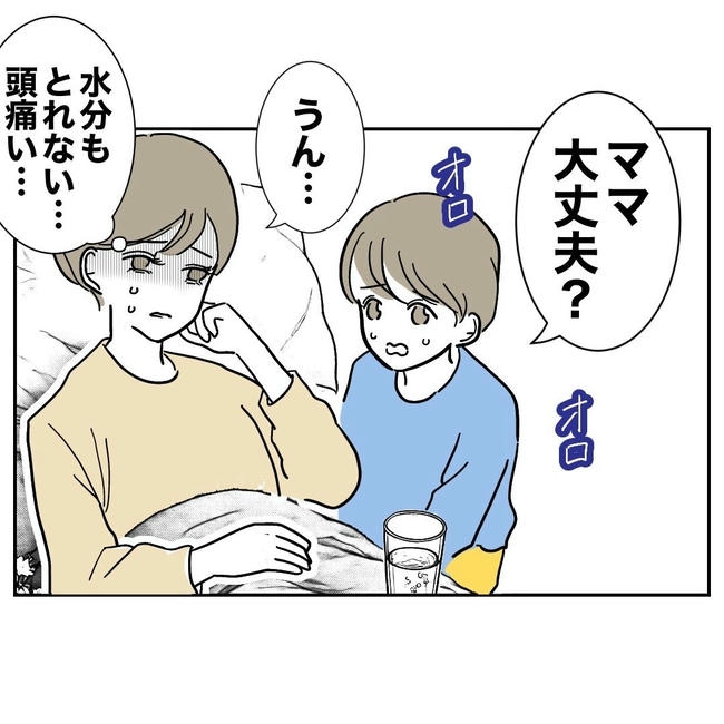 PTAで不倫した夫の末路／ぽん子
