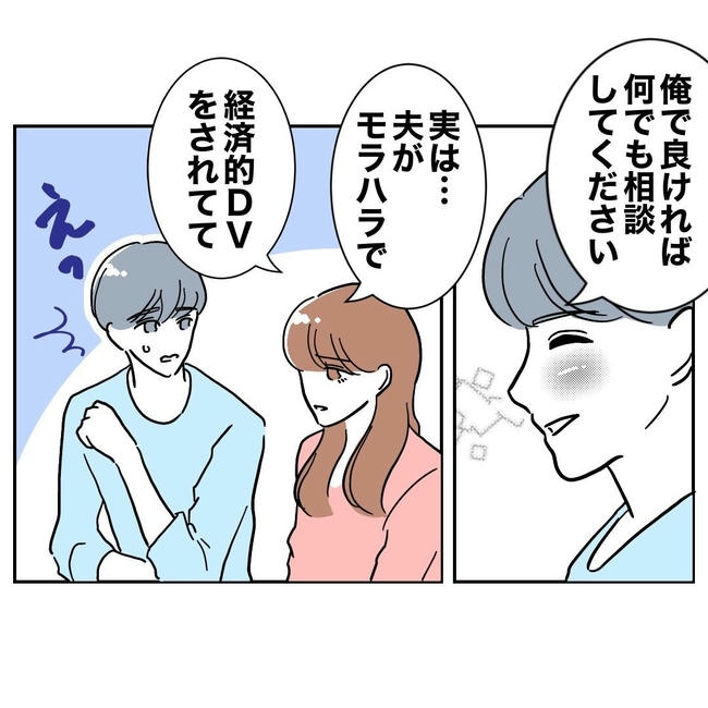 PTAで不倫した夫の末路／ぽん子