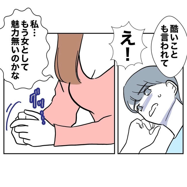 PTAで不倫した夫の末路／ぽん子