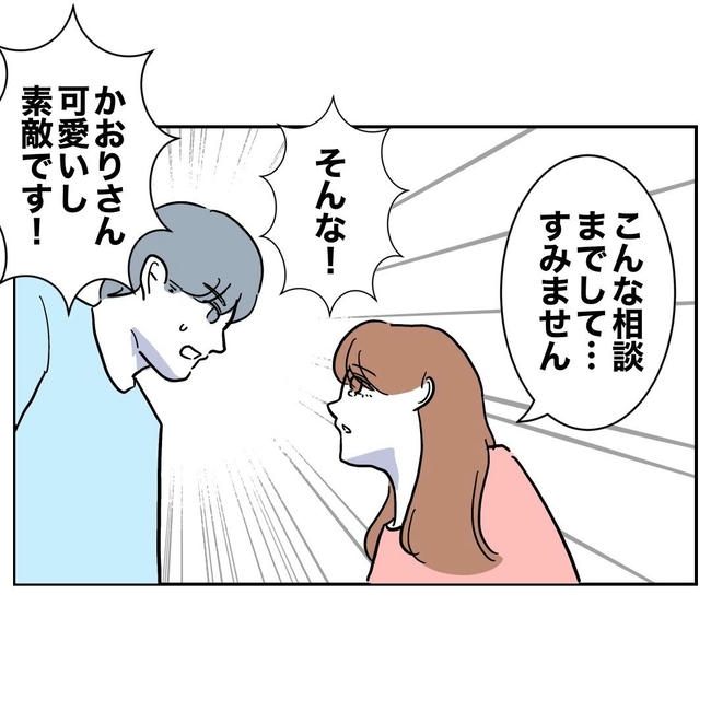 PTAで不倫した夫の末路／ぽん子