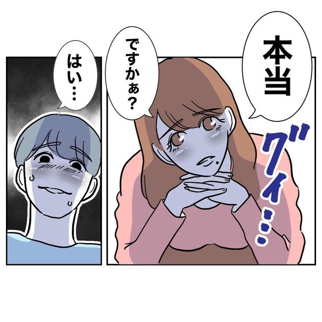 PTAで不倫した夫の末路／ぽん子