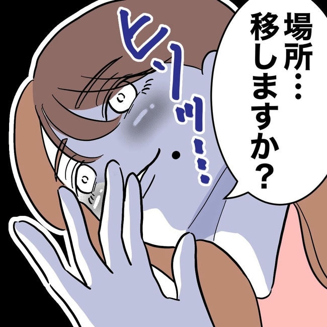PTAで不倫した夫の末路／ぽん子