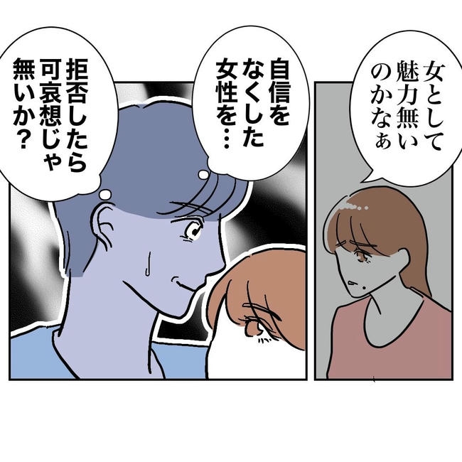 PTAで不倫した夫の末路／ぽん子
