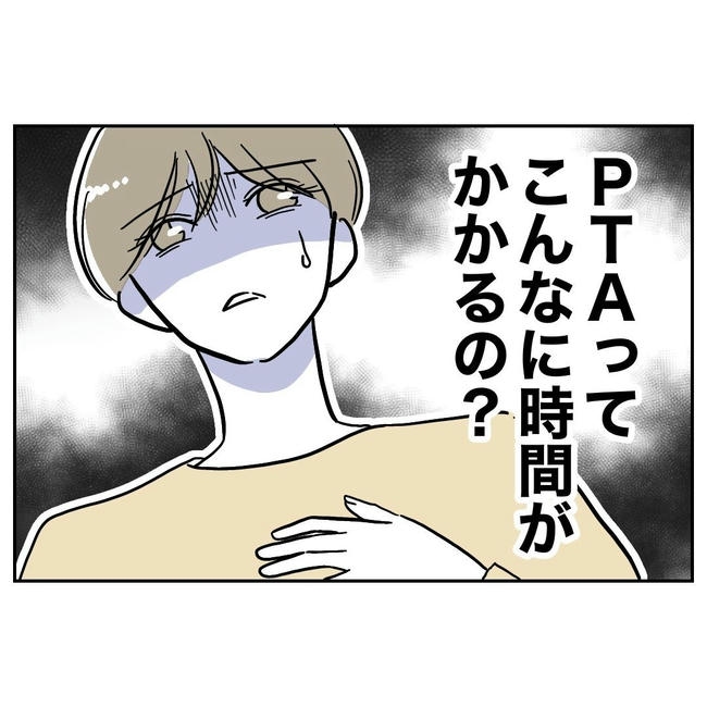 PTAで不倫した夫の末路／ぽん子