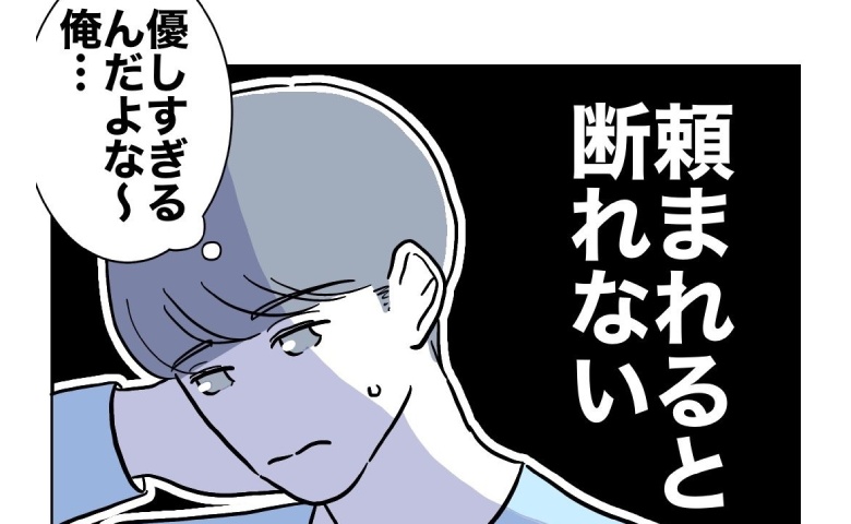 「奥さんが入院中会おう♡」不倫相手のお願いに「俺やさしいから断れない」夫の身勝手な言い訳 #PTAで不倫した夫 14