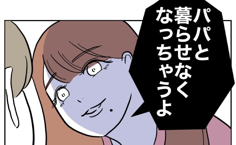 父親と女の浮気現場を息子が目撃「誰かに言ったら…」女の脅しに子どもは怯えて #PTAで不倫した夫 15