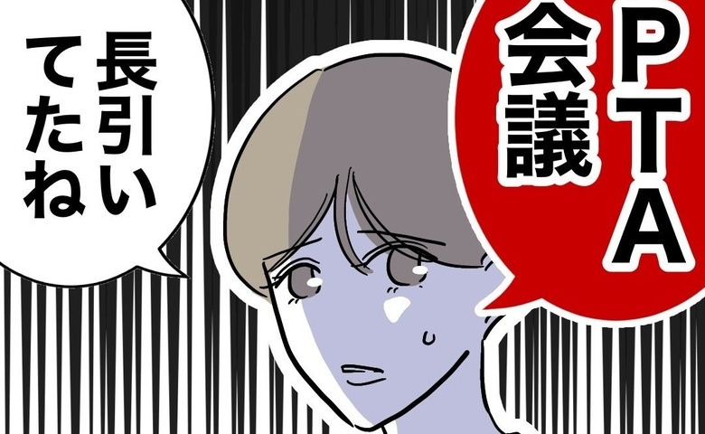 妻に代わり夫がPTAに参加「長引いたね」実は帰りが遅かった原因はまさかの… #PTAで不倫した夫 2