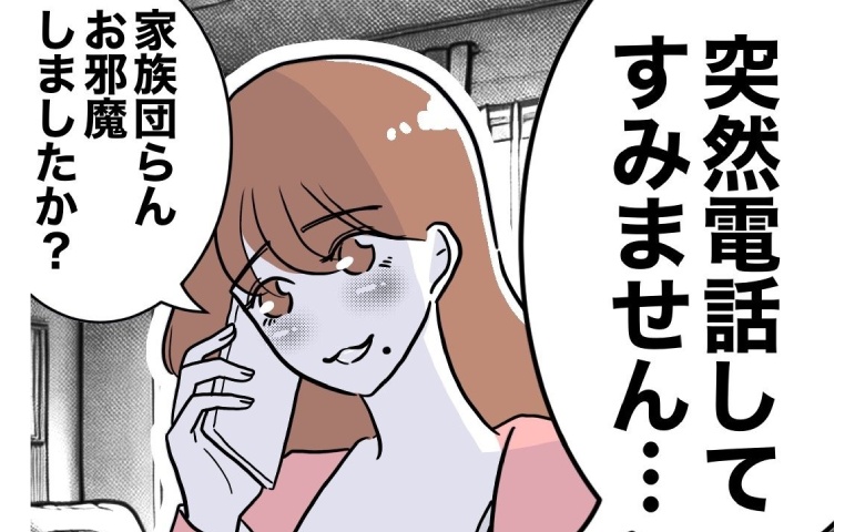 夜、他人の夫に電話するママ「PC操作が分かんなくて♡」まんざらでもない夫は… #PTAで不倫した夫 3