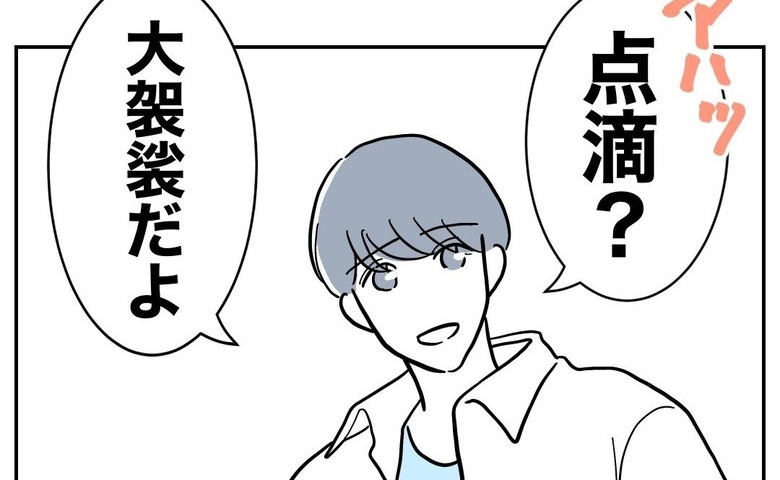 つわりで倒れそうな妻に不倫夫「病気じゃないし大げさw」妻を放置し女と密会へ #PTAで不倫した夫 8