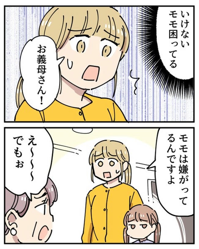 義母の過干渉問題／あさのゆきこ