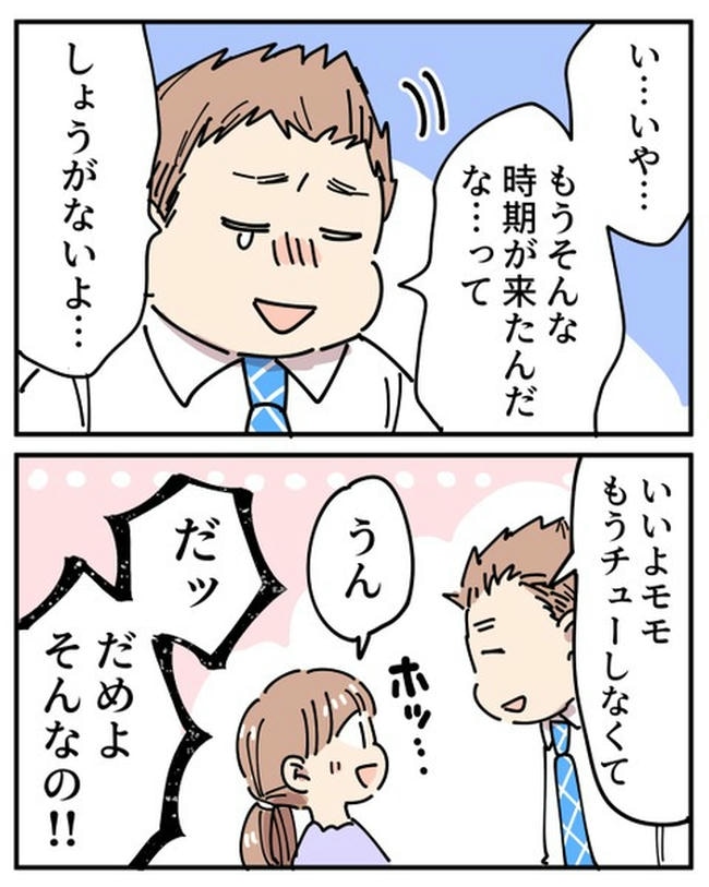 義母の過干渉問題／あさのゆきこ