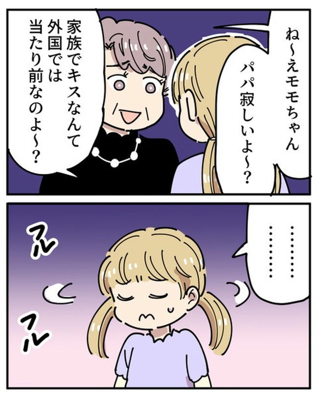 義母の過干渉問題／あさのゆきこ