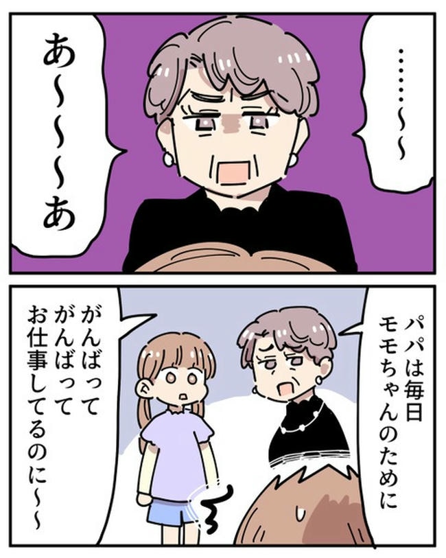 義母の過干渉問題／あさのゆきこ