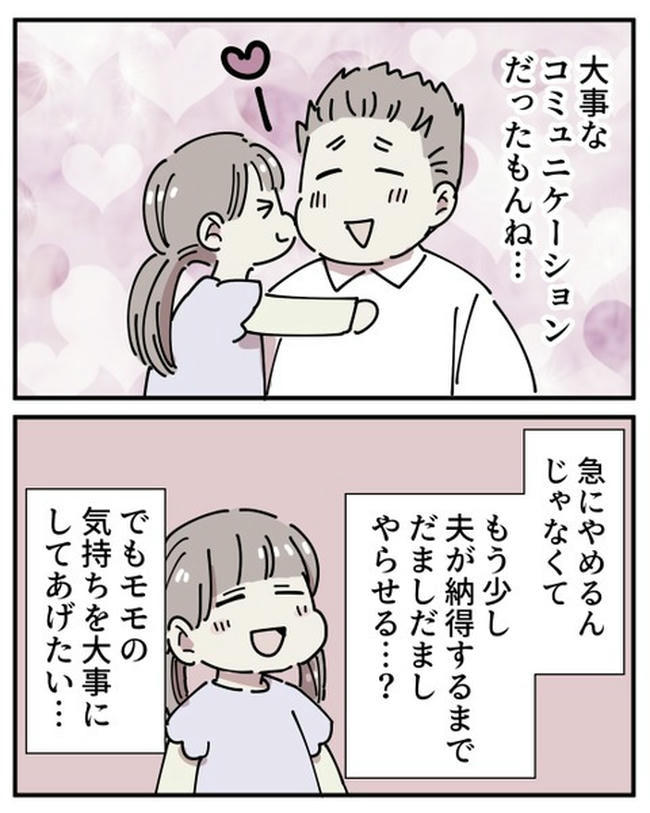 義母の過干渉問題/あさのゆきこ