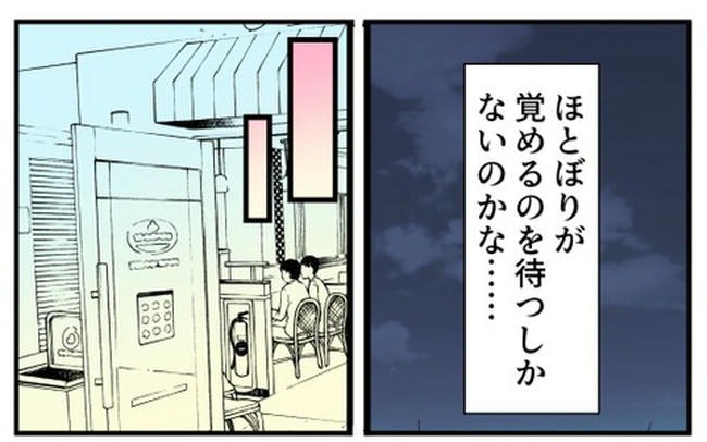 義母の過干渉問題/あさのゆきこ