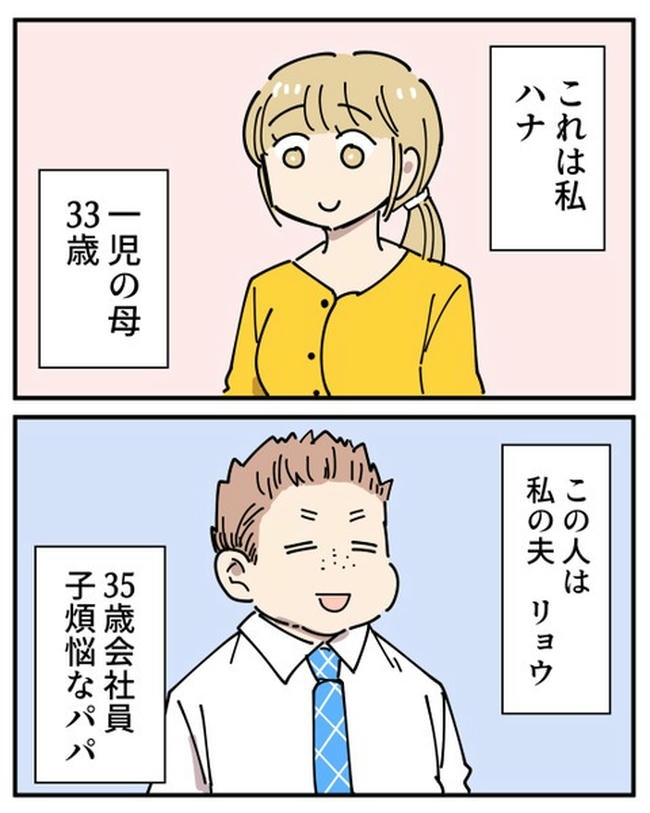 義母の過干渉問題／あさのゆきこ