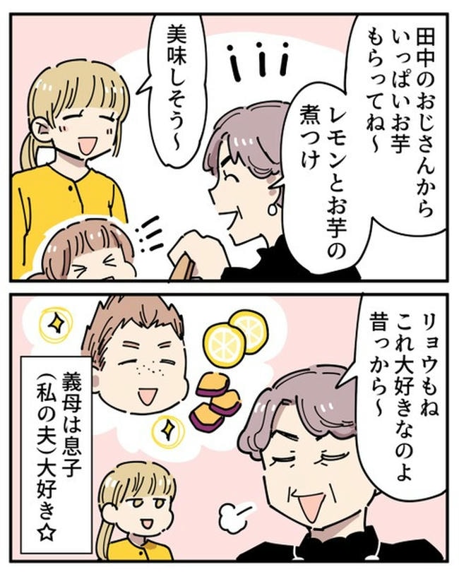 義母の過干渉問題／あさのゆきこ