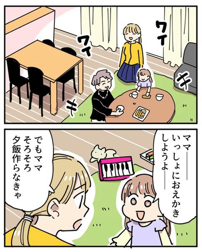 義母の過干渉問題／あさのゆきこ