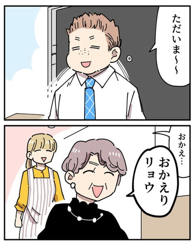 義母の過干渉問題／あさのゆきこ