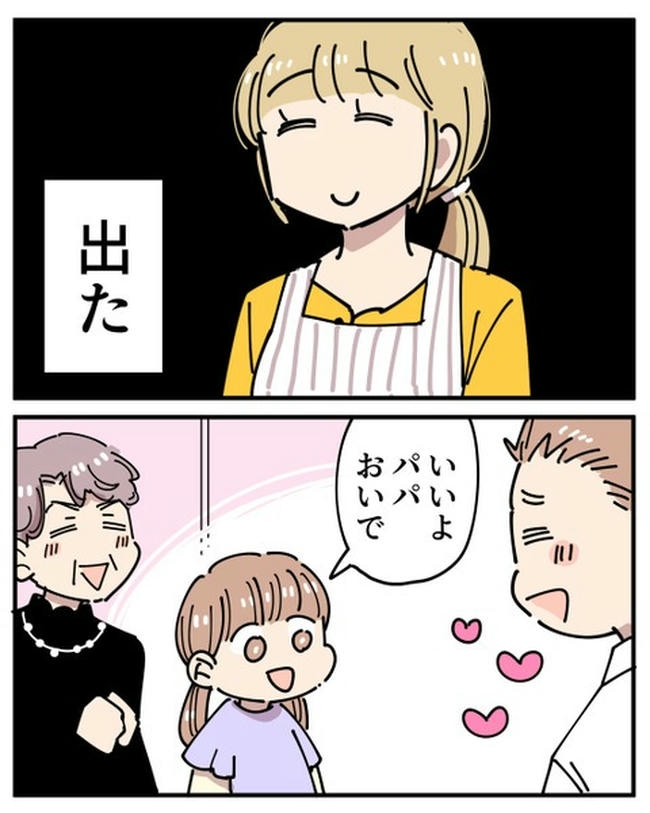 義母の過干渉問題／あさのゆきこ