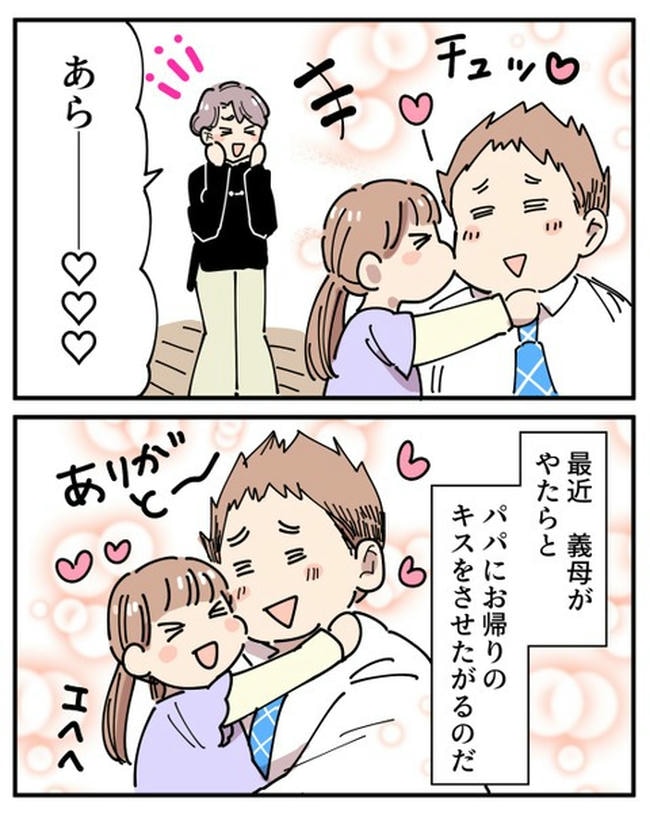 義母の過干渉問題／あさのゆきこ
