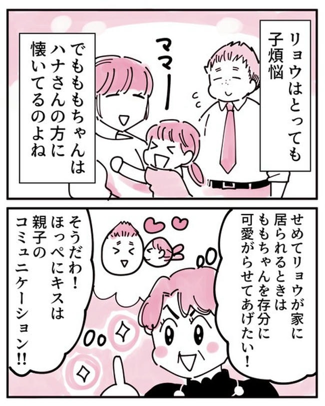 義母の過干渉問題／あさのゆきこ