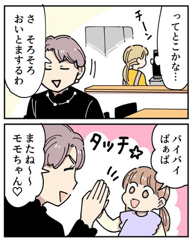 義母の過干渉問題／あさのゆきこ
