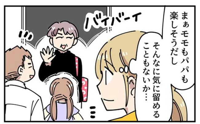 義母の過干渉問題／あさのゆきこ