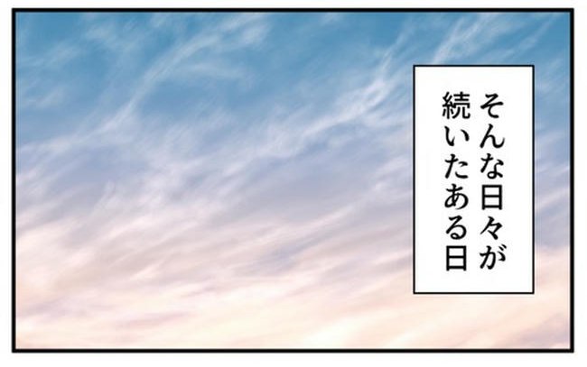 義母の過干渉問題／あさのゆきこ