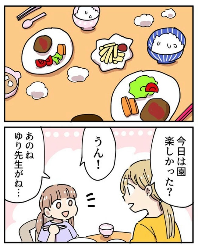 義母の過干渉問題／あさのゆきこ