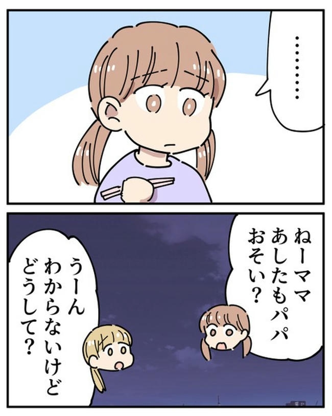 義母の過干渉問題／あさのゆきこ