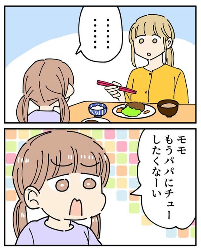 義母の過干渉問題／あさのゆきこ