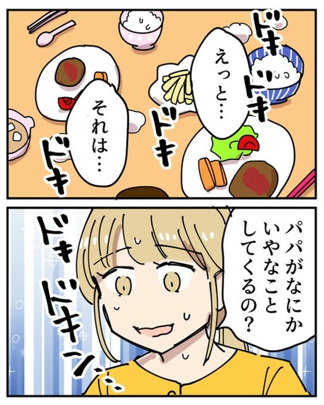 義母の過干渉問題／あさのゆきこ