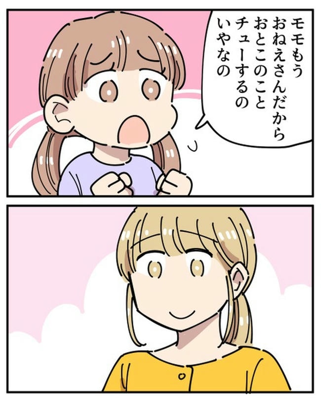 義母の過干渉問題／あさのゆきこ