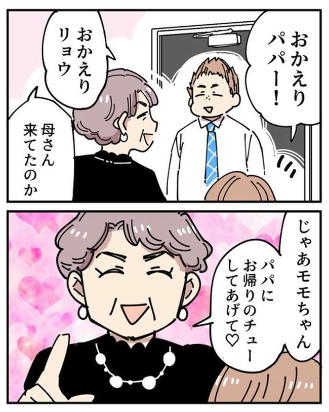 義母の過干渉問題／あさのゆきこ