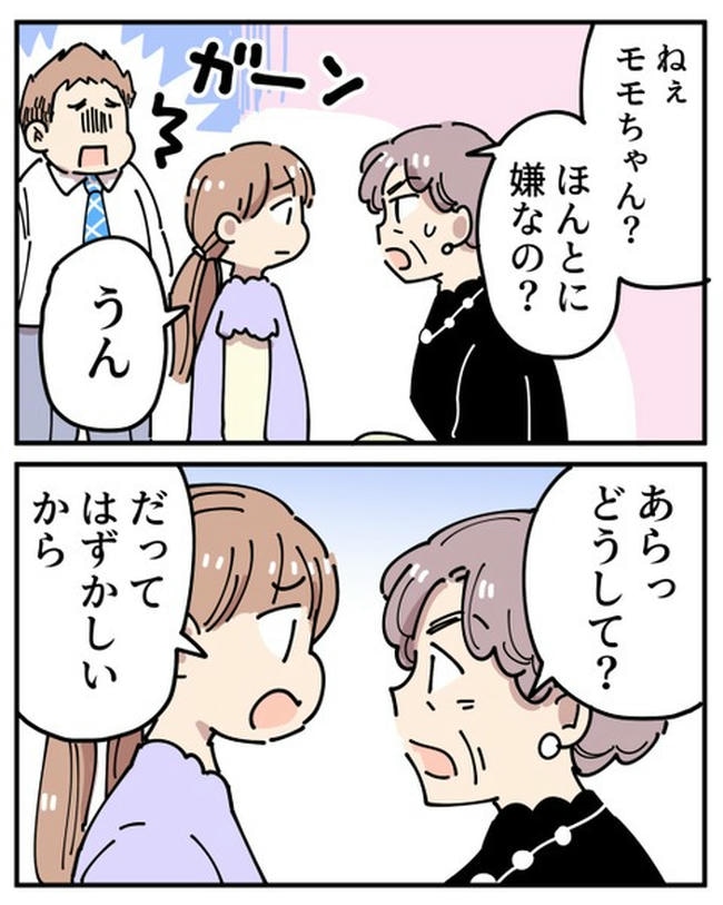 義母の過干渉問題／あさのゆきこ