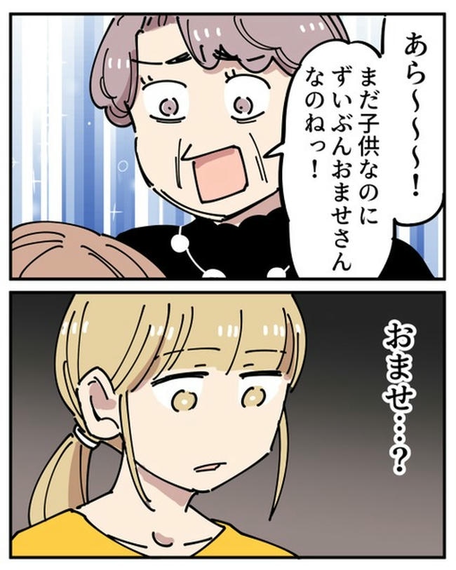 義母の過干渉問題／あさのゆきこ