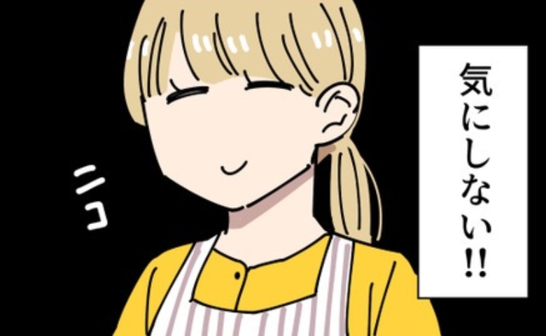 「気にしない！」娘にも私にもやさしい義母→助かる！でも…気になることがあって…？ #義母の過干渉問題 1