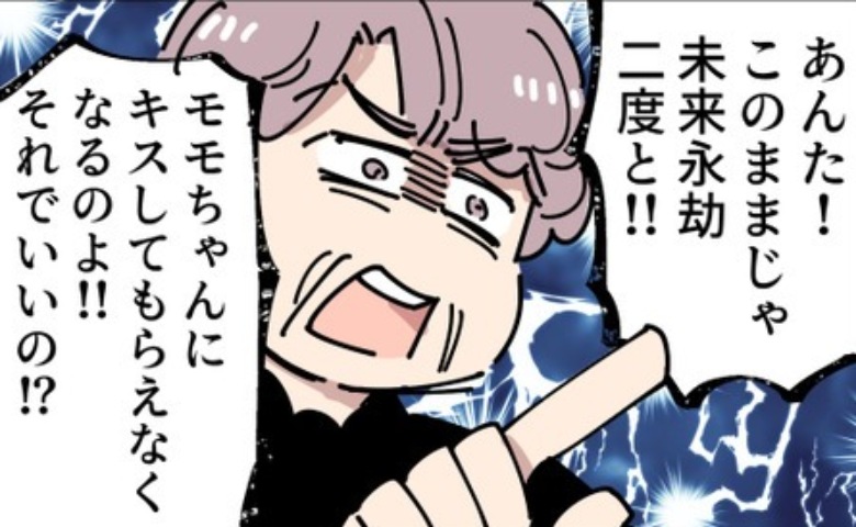 「だから子どもが！」パパにチューしない娘に逆ギレする義母→なぜか私に敵意むき出し…暴論を！？ #義母の過干渉問題 6
