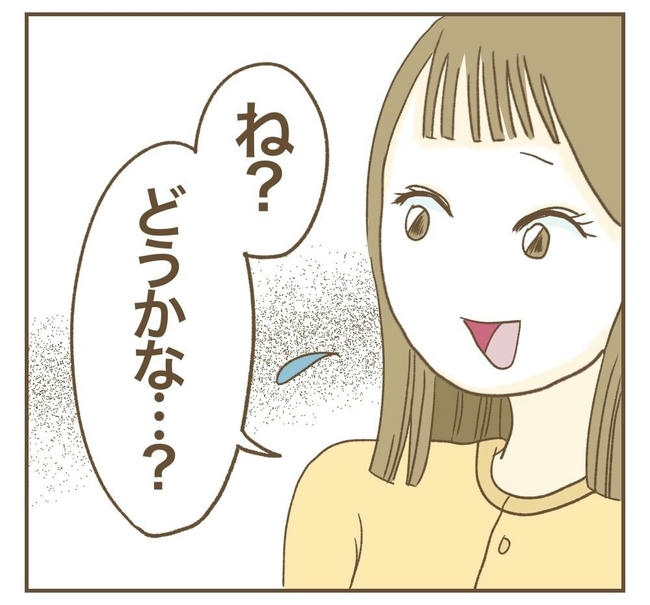 行こ行こ詐欺のママ友／ねぼすけ