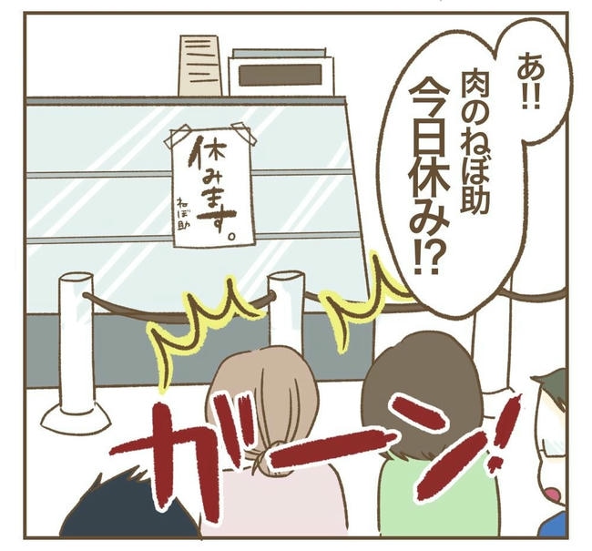行こ行こ詐欺のママ友／ねぼすけ