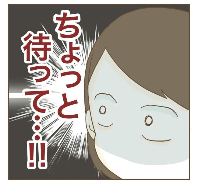 行こ行こ詐欺のママ友／ねぼすけ