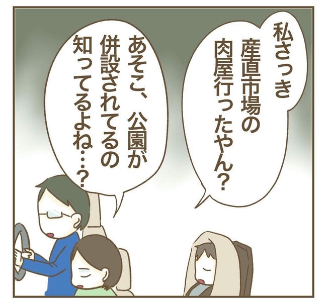 行こ行こ詐欺のママ友／ねぼすけ