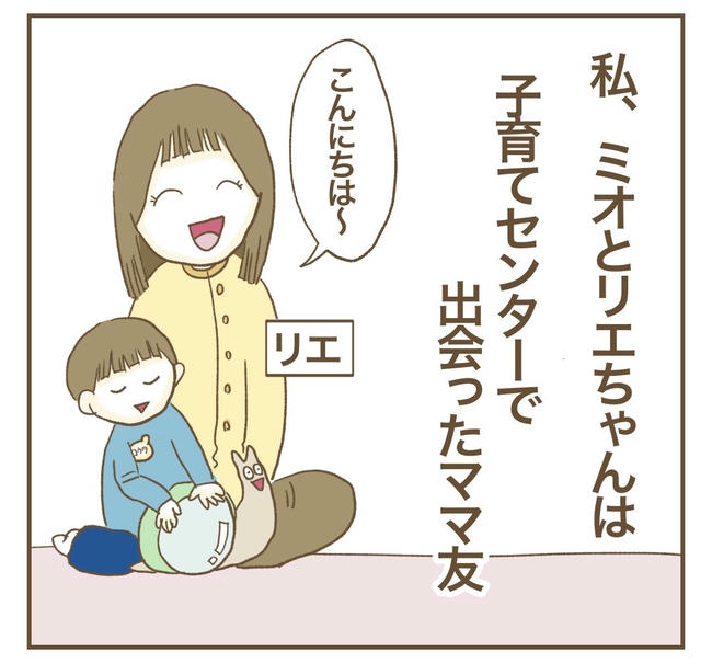 行こ行こ詐欺のママ友／ねぼすけ