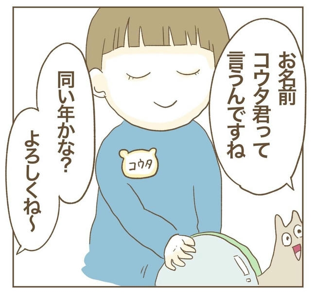 行こ行こ詐欺のママ友／ねぼすけ