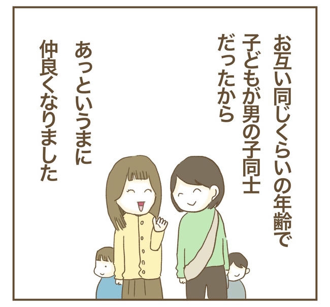 行こ行こ詐欺のママ友／ねぼすけ