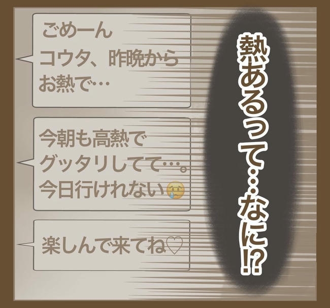 行こ行こ詐欺のママ友／ねぼすけ