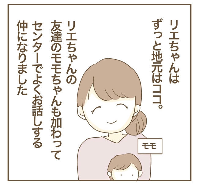 行こ行こ詐欺のママ友／ねぼすけ